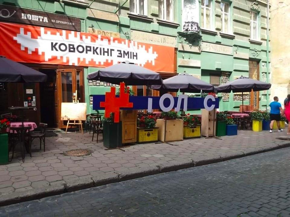Во Львове напали на активистов и коворкинг "Голоса" / goloszmin.org Во Львове напали на активистов и коворкинг "Голоса" / goloszmin.org