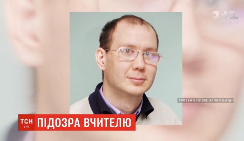 Помер шкільний вчитель, якого звинуватили в педофілії / Скріншот - ТСН Помер шкільний вчитель, якого звинуватили в педофілії / Скріншот - ТСН