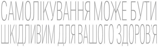 Українцям безкоштовно доставляють ліки Українцям безкоштовно доставляють ліки