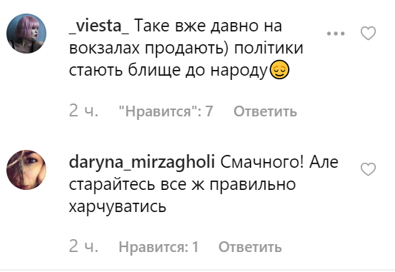 Скриншот - Instagram