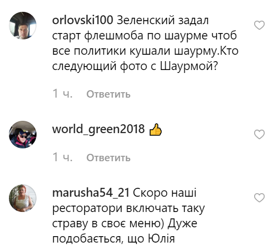 Скриншот - Instagram