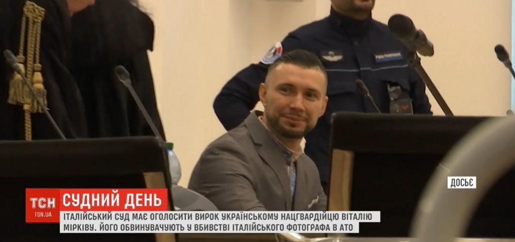 Італійський суд оголосить вирок українському нацгвардійцю Віталію Марківу / скрін відео Італійський суд оголосить вирок українському нацгвардійцю Віталію Марківу / скрін відео