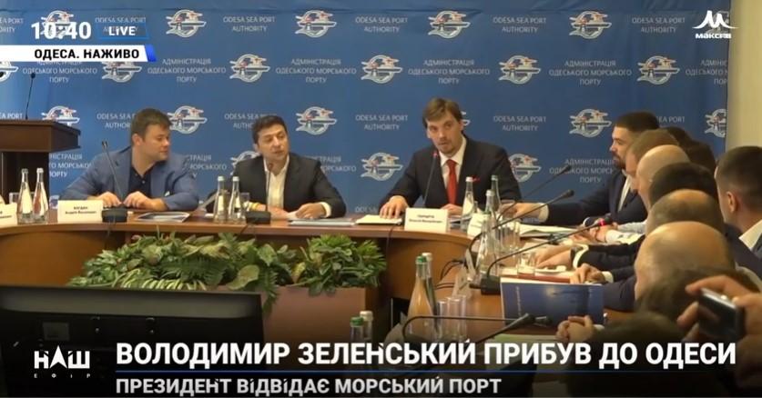 Офис Президента разберется с буксирными махинациями в Одесском порту / скриншот видео Офис Президента разберется с буксирными махинациями в Одесском порту / скриншот видео