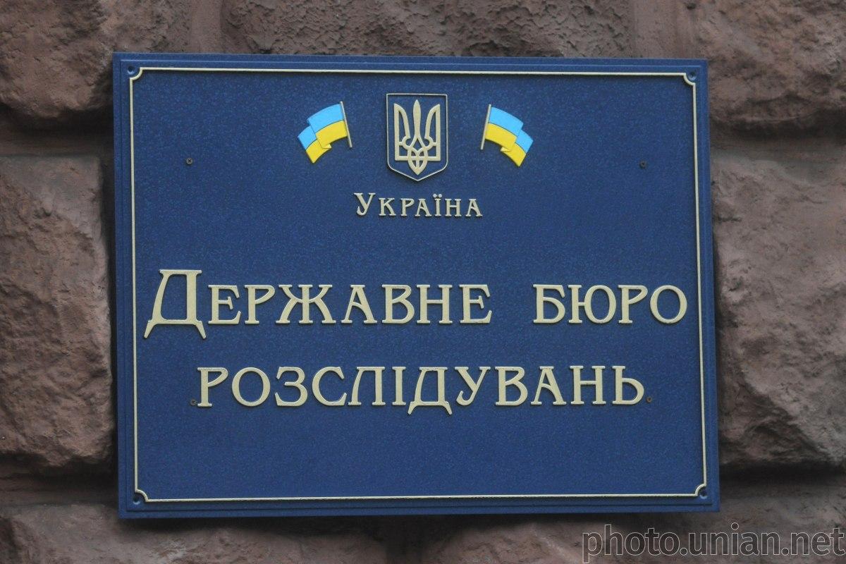 ГБР готовится к непростому процессу / фото УНИАН