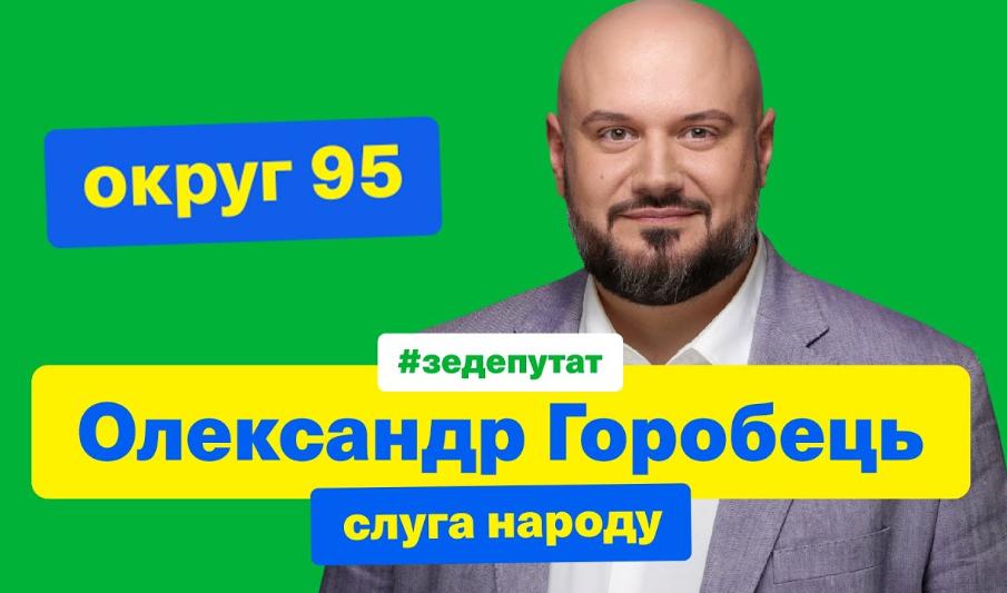 На первом месте - Александр Горобец На первом месте - Александр Горобец
