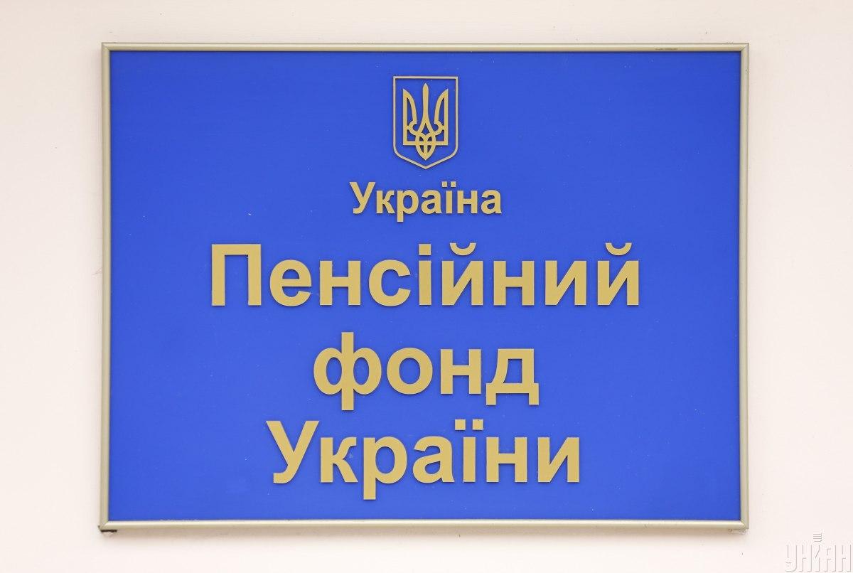 Підвищення пенсій з 1 березня 2020 - під питанням / фото УНІАН Підвищення пенсій з 1 березня 2020 - під питанням / фото УНІАН