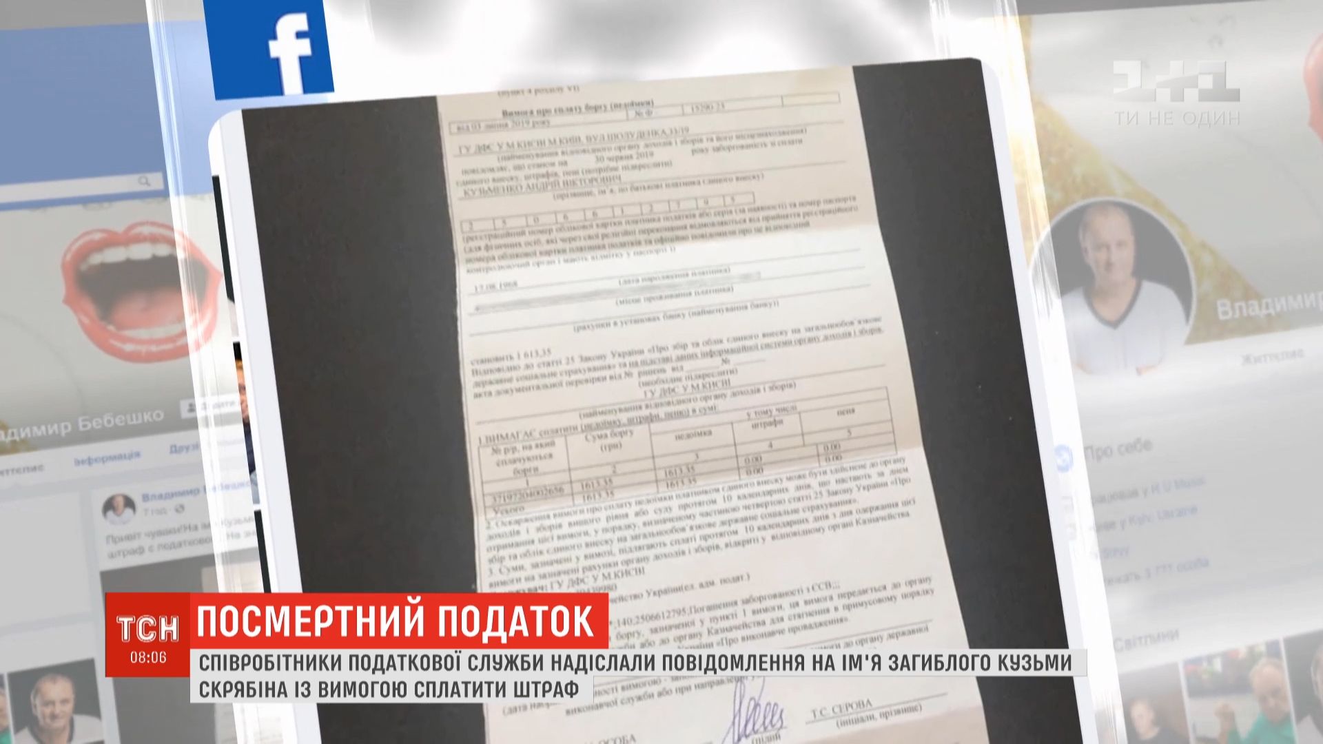 Кузьма Скрябин погиб более 4 лет назад в автомобильной аварии / скриншот Кузьма Скрябин погиб более 4 лет назад в автомобильной аварии / скриншот