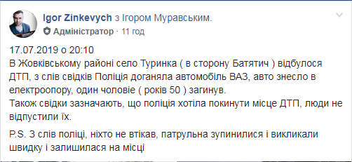 Скріншот Фб Ігор Зінкевич Скріншот Фб Ігор Зінкевич