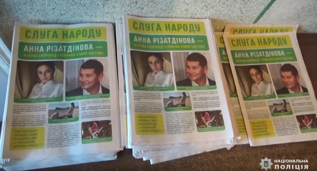 На Киевщине изъяли десятки тысяч экземпляров агитационных материалов фейковых кандидатов от "Слуги народа" / скриншот видео Национальной полиции Украины