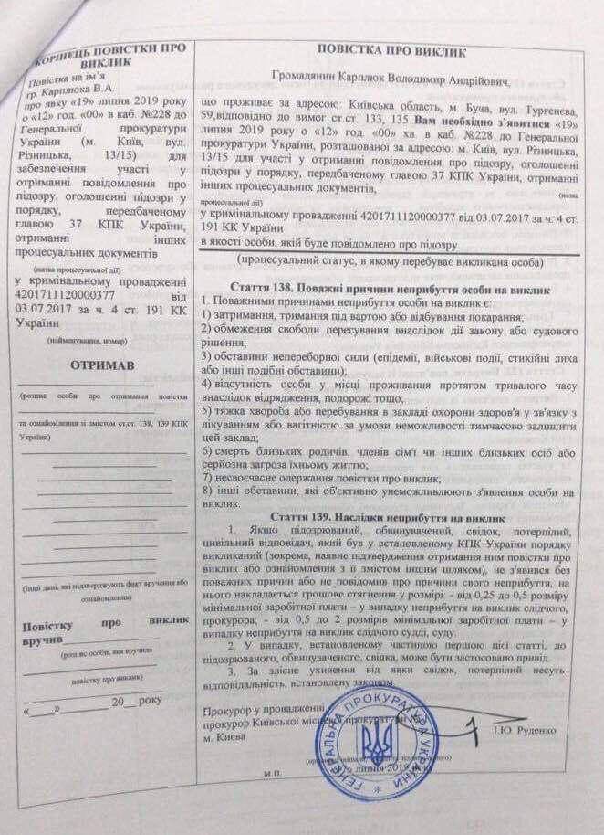 Документ УНІАН Документ УНІАН