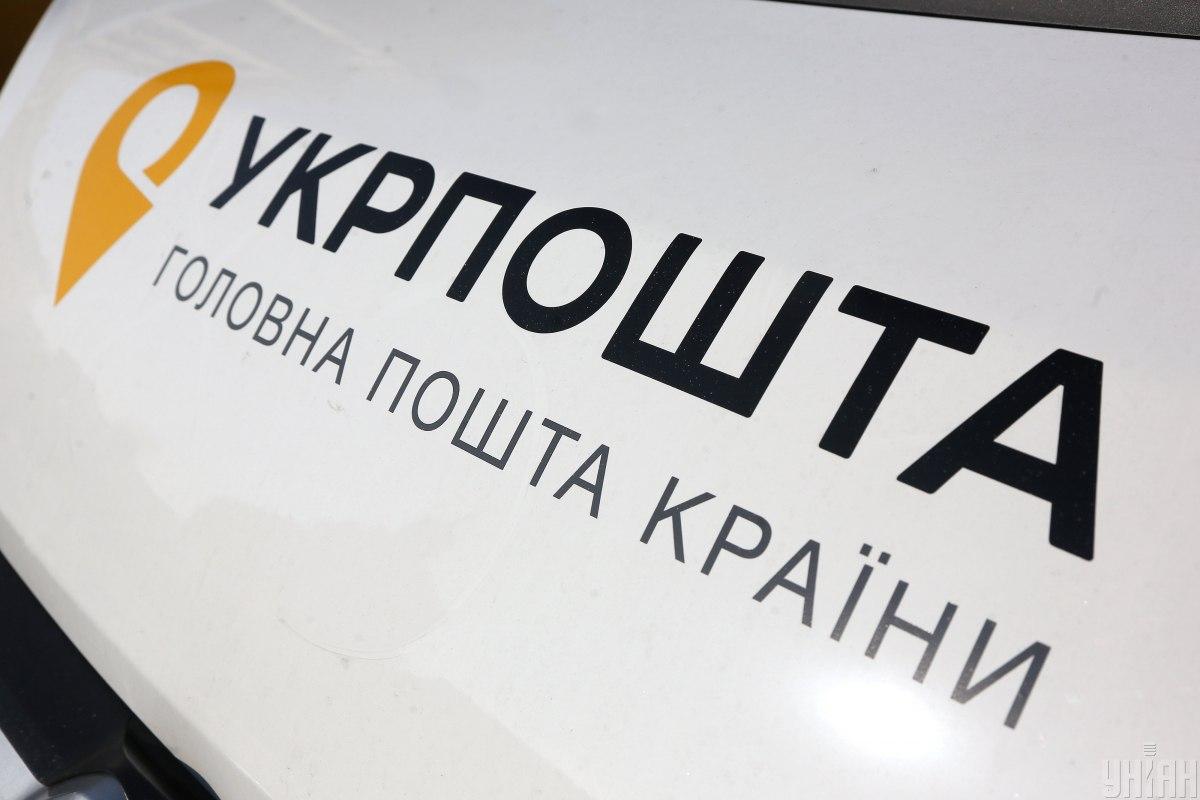 Новые марки от "Укрпочты" / фото УНИАН Новые марки от "Укрпочты" / фото УНИАН