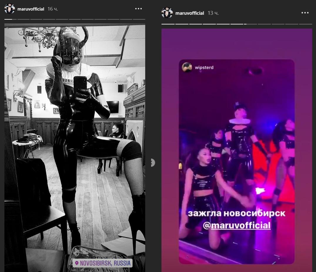 instagram.com/maruvofficial