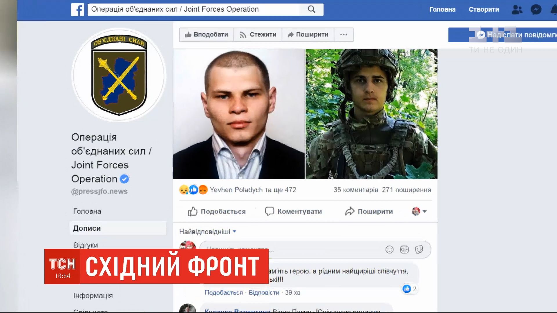 Загинули 22-річний дніпрянин Семен Румігін та 19-річний Микита Скітченко / скріншот Загинули 22-річний дніпрянин Семен Румігін та 19-річний Микита Скітченко / скріншот