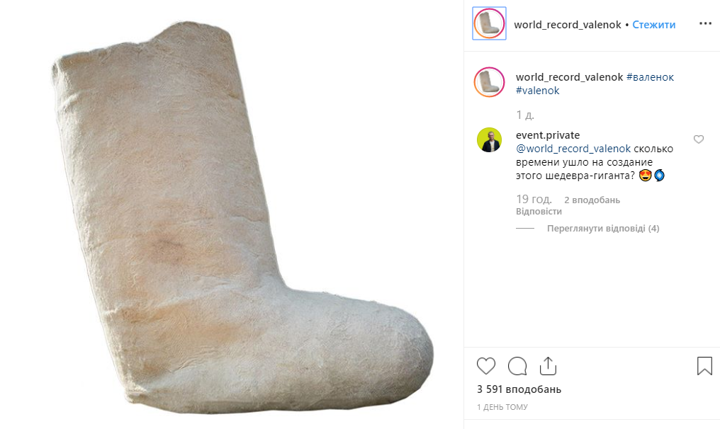 У валенка появилась страница в Instagram / instagram.com/world_record_valenok