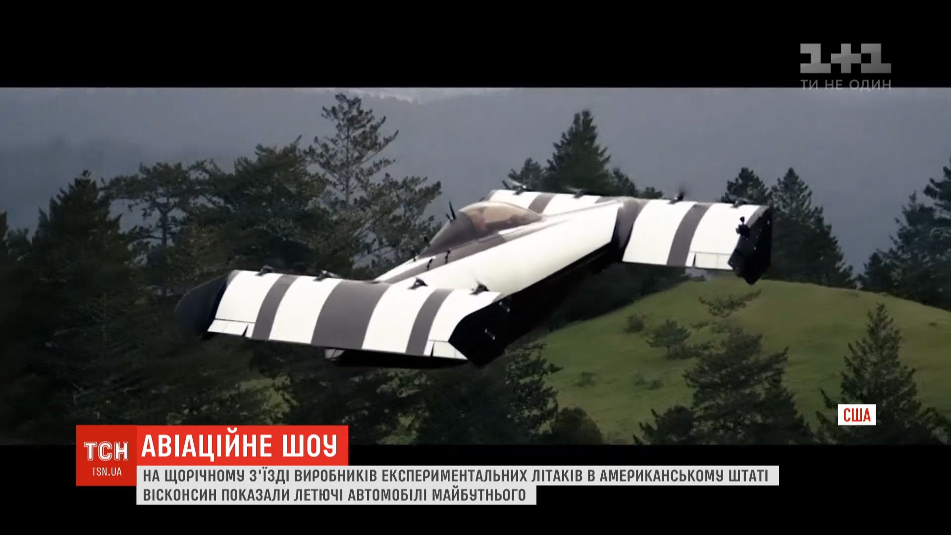 У США показали автомобілі майбутнього (відео) У США показали автомобілі майбутнього (відео)