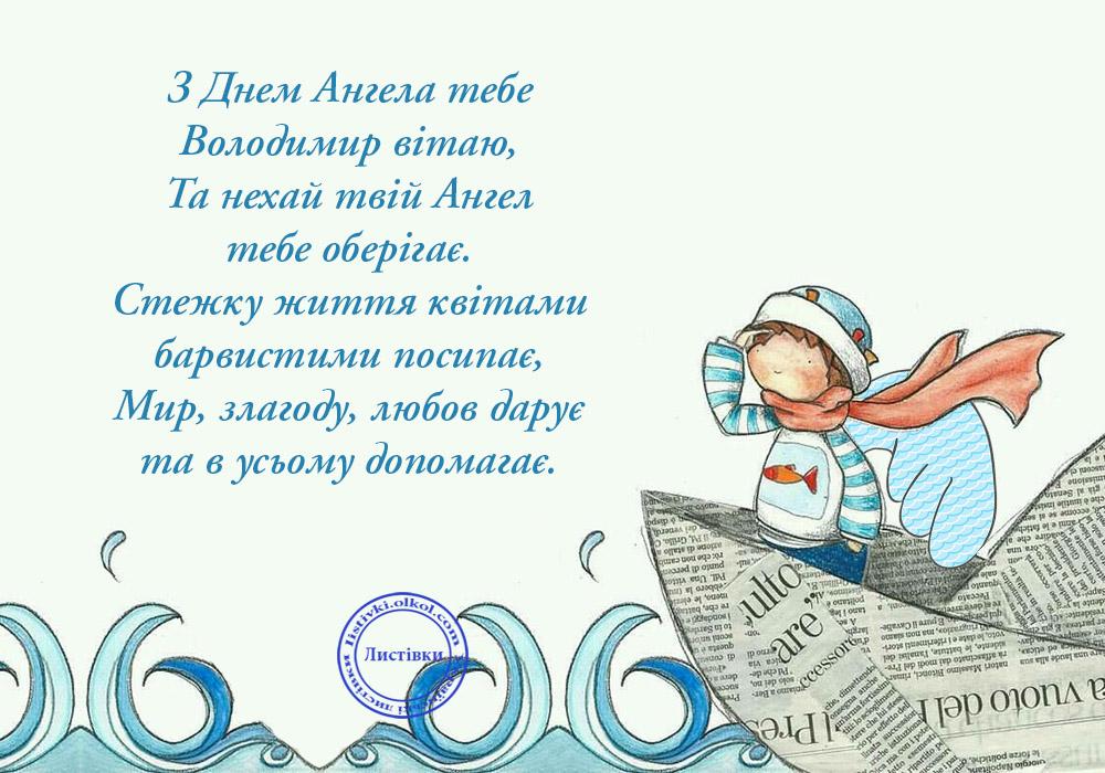 День Володимира: історія та традиції свята День Володимира: історія та традиції свята