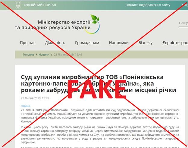 Понинковская фабрика подает в суд из-за лжи о ее закрытии Понинковская фабрика подает в суд из-за лжи о ее закрытии