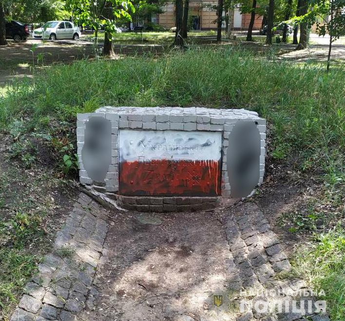 В Харкові невідомі розмалювали фарбою пам'ятник УПА / hk.npu.gov.ua В Харкові невідомі розмалювали фарбою пам'ятник УПА / hk.npu.gov.ua