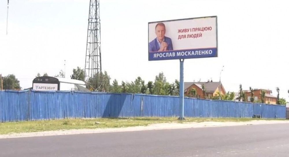 Преступная империя нардепа Москаленко. Как парламентарий Януковичу помогал