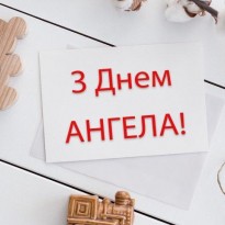 День Ольги 2019: лучшие поздравления в стихах, картинках и прозе