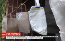 На Херсонщине предлагают использовать эко-посуду из отрубей кукурузы (видео)