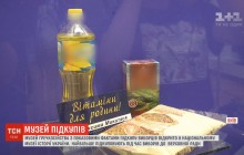 Гречка та олія: музей підкупу виборців презентували напередодні парламентських виборів (відео)