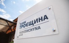 В Киеве на Троещине сегодня открыли новый пляж – КГГА