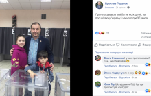 Вигнаний Зеленським чиновник голосував за "чесного преЗЕдента" (фото)