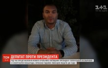 Вигнаний Зеленським чиновник відмовився від позову на президента (відео)