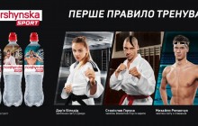 Чемпіони України стануть обличчям «Моршинська Спорт - Перше правило тренувань»