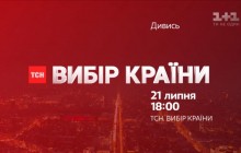 В день парламентских выборов ТСН проведет 6-часовой марафон