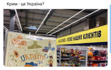 У популярному гіпермаркеті продають шкільні щоденники з картою України без Криму