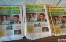 На Київщині кандидатів-самовисуванців намагались пропіарити як «Слуг народу» (фото, відео)