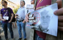 Скверу в Киеве присвоили имя Павла Шеремета