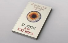 В русском переводе книги известного историка убрали главу про Путина и аннексию Крыма