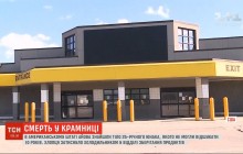В американському супермаркеті знайшли тіло хлопця, якого шукали 10 років (відео)
