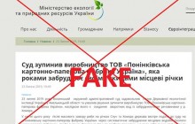 Понинковская фабрика подает в суд из-за лжи о ее закрытии