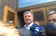 Порошенко фигурирует в 11 уголовных делах - Труба