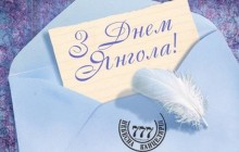 День ангела Юлії: оригінальні привітання та листівки