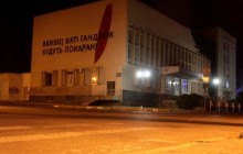 "Убийцы Кати Гандзюк будут наказаны": на стене Херсонского горсовета появился мурал, посвященный годовщине нападения на активистку (фото)