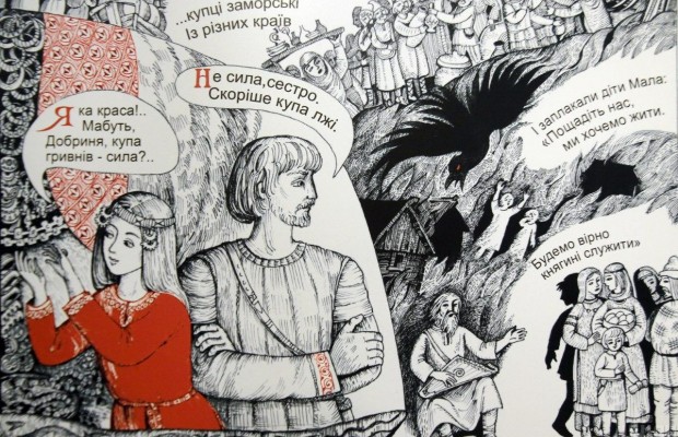 Княгиня Ольга в комиксах: в Киеве открыли новую необычную выставку (фоторепортаж)