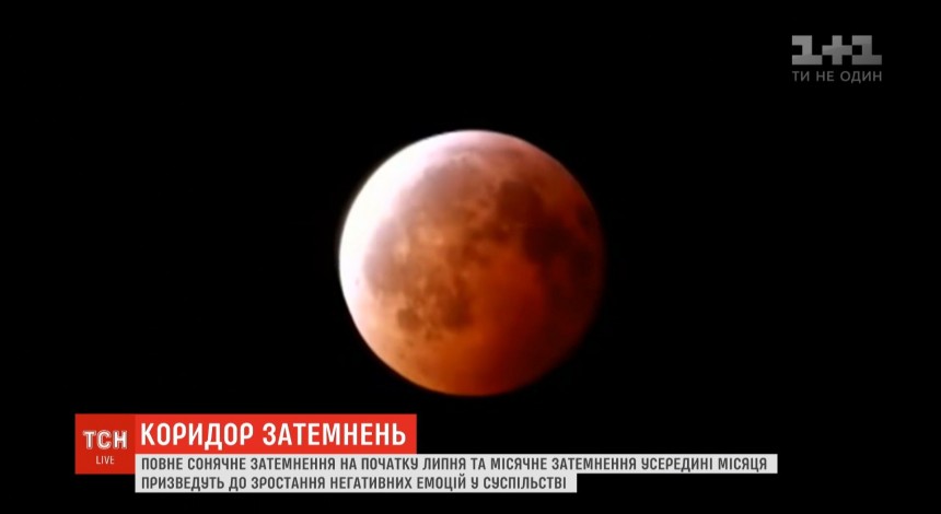 Сонячне та місячне затемнення спричинить зростання негативу у суспільстві - астрологи (відео)