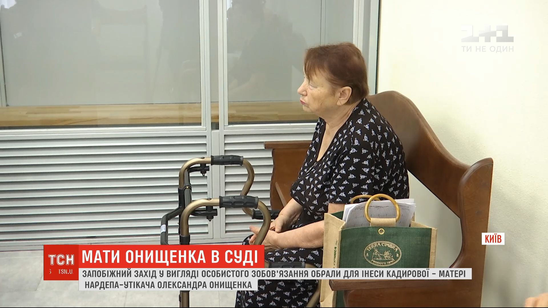 74-летнюю Инессу Кадырову неделю назад задержали в аэропорту "Борисполь" / скриншот