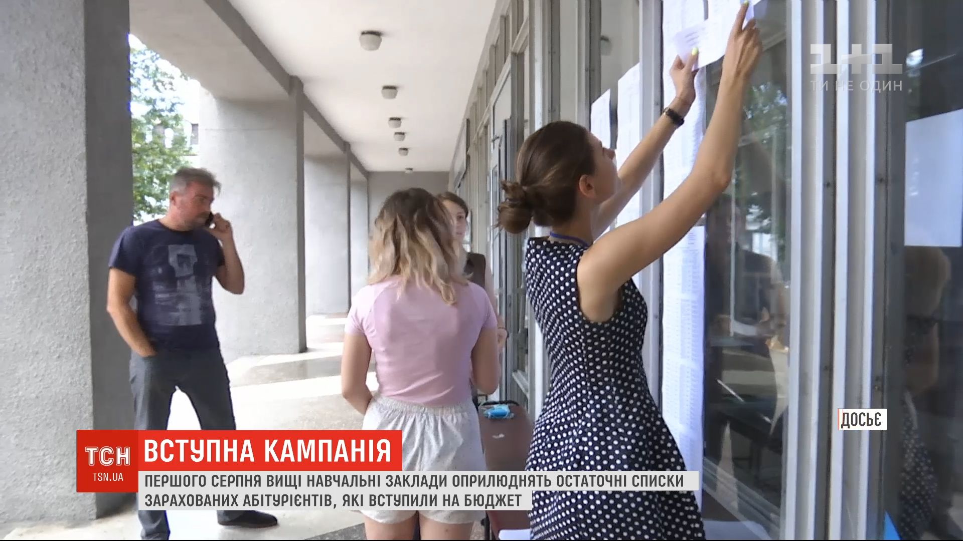 Понад 60 тисяч вступників отримали рекомендації на бюджет / скріншот Понад 60 тисяч вступників отримали рекомендації на бюджет / скріншот