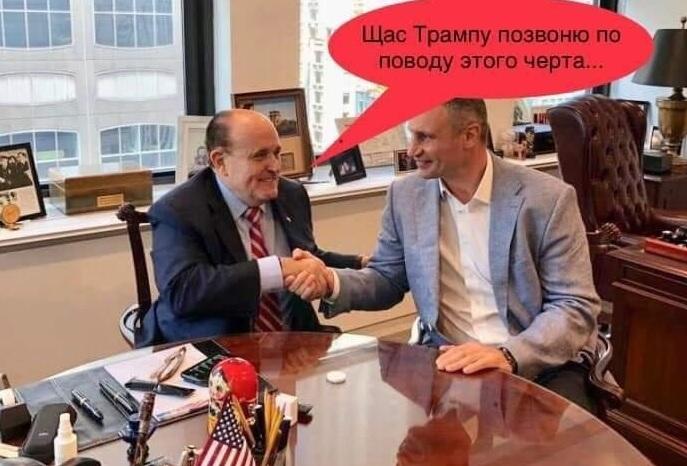 Кличко прислал мем о себе и экс-мэре Нью-Йорка / скриншот Кличко прислал мем о себе и экс-мэре Нью-Йорка / скриншот