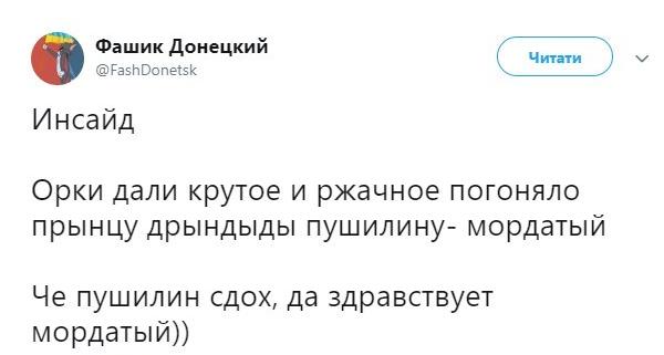 Ватажок 'ДНР' отримав нове прізвисько Ватажок 'ДНР' отримав нове прізвисько