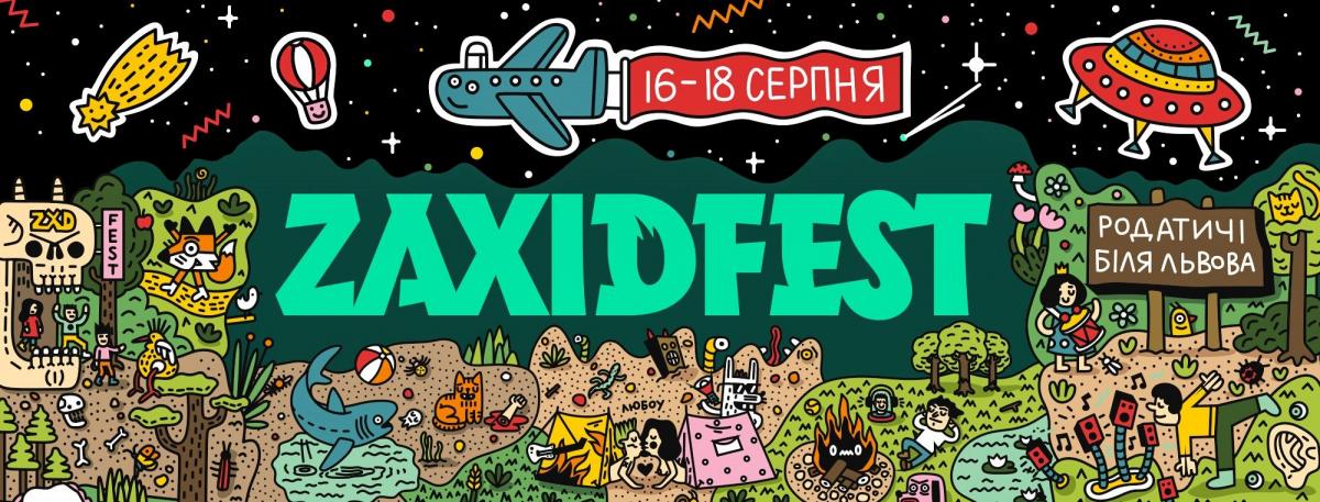 Zaxidfest приглашает бесплатно посетить фестиваль участникам АТО и ООС Zaxidfest приглашает бесплатно посетить фестиваль участникам АТО и ООС