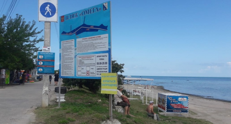 Пляж закривають / фото Примітки