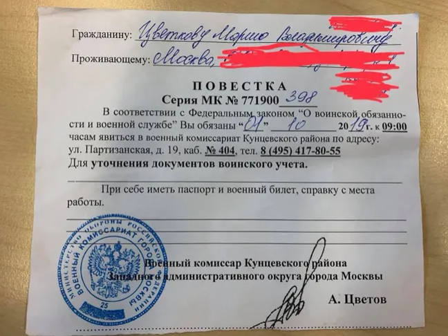 страница Марии Цветковой в Facebook