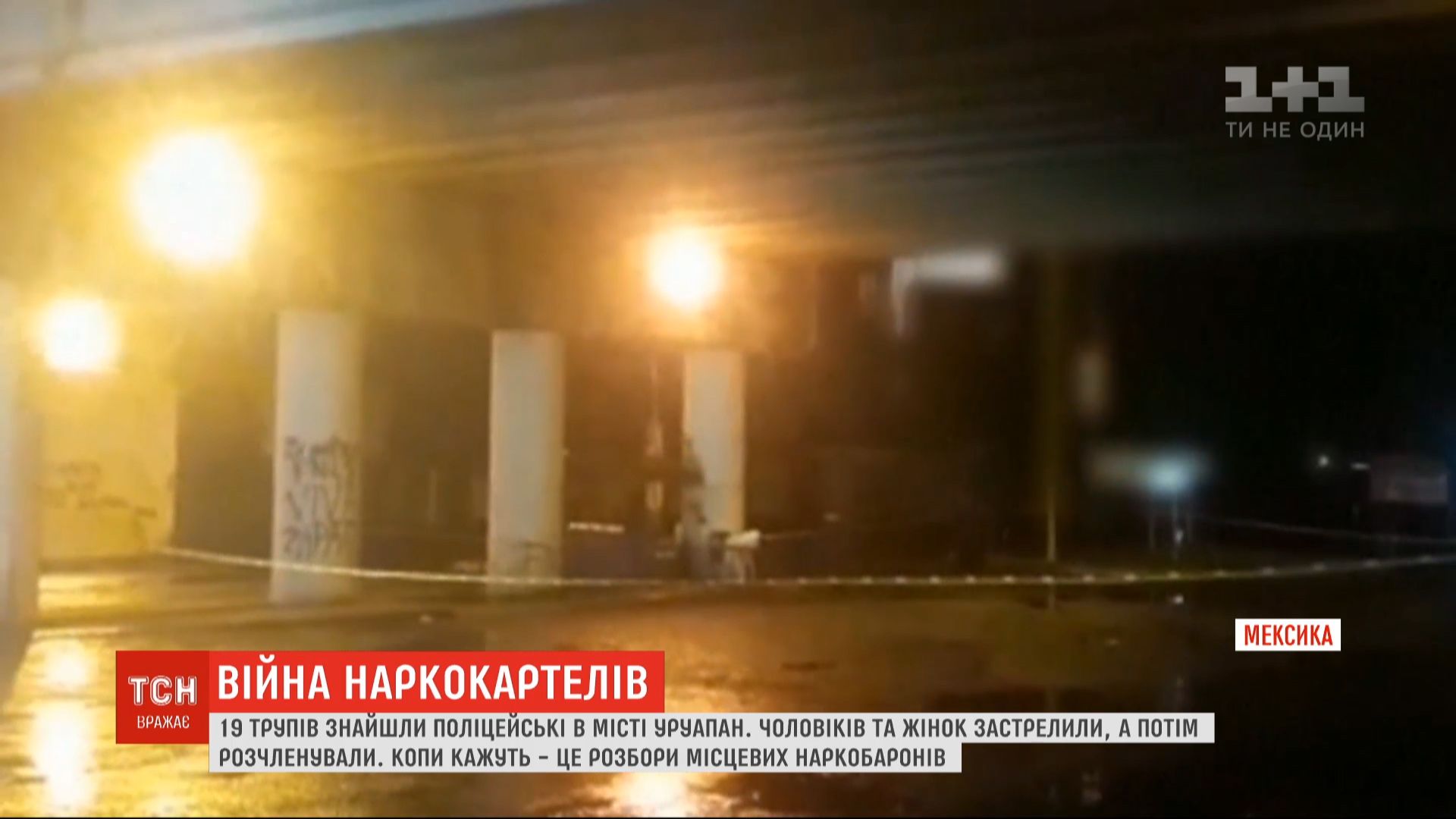 На флаге преступники оставили угрозу другому клану - Виагре / скриншот
